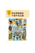 讓孩子の眼睛越玩越健康的視力回復遊戲：日本眼科名醫設計，1日3分活化眼球！